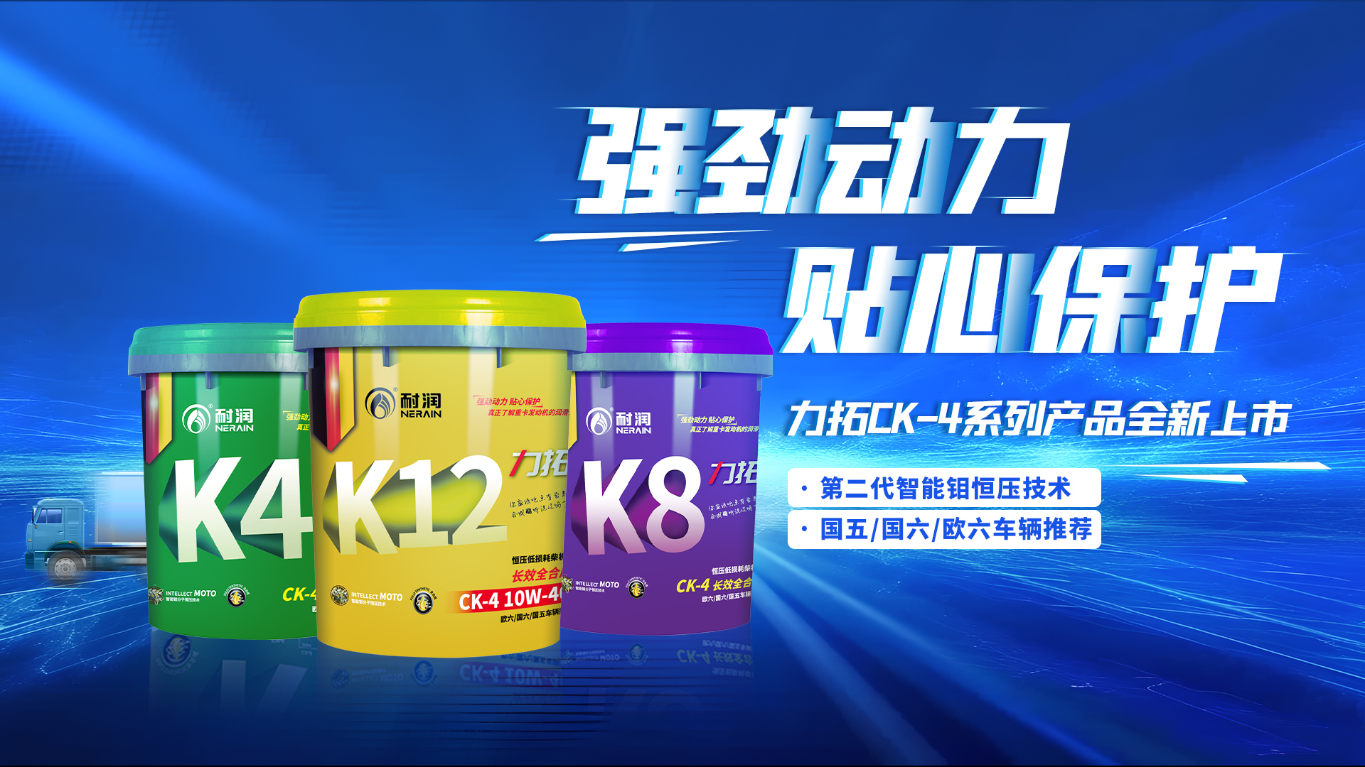 山東耐潤新能源科技有限公司